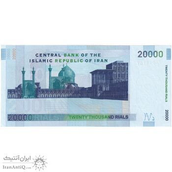 اسکناس 20000 ریال (حسینی - شیبانی) تصویر بزرگ - امضا کوچک - جفت - UNC62 - جمهوری اسلامی