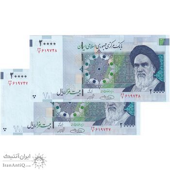 اسکناس 20000 ریال (حسینی - شیبانی) تصویر کوچک - جفت - UNC64 - جمهوری اسلامی