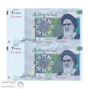 اسکناس 20000 ریال (حسینی - شیبانی) تصویر کوچک - جفت - UNC64 - جمهوری اسلامی