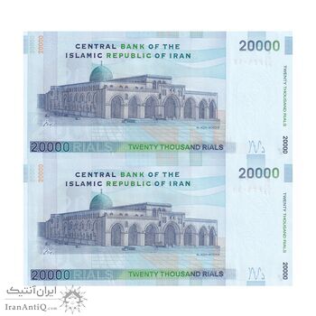 اسکناس 20000 ریال (حسینی - بهمنی) سر تیرک دایره - جفت - UNC64 - جمهوری اسلامی