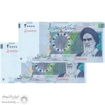 اسکناس 20000 ریال (طیب نیا - سیف) بادگیر - جایگزین - جفت - AU58 - جمهوری اسلامی