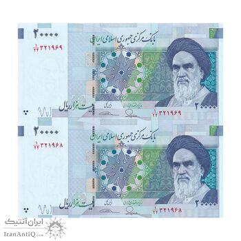 اسکناس 20000 ریال (طیب نیا - سیف) بادگیر فیلیگران 8 - جفت - UNC63 - جمهوری اسلامی