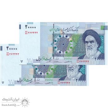 اسکناس 20000 ریال (کرباسیان - سیف) نخ نوع 2 - جفت - UNC63 - جمهوری اسلامی