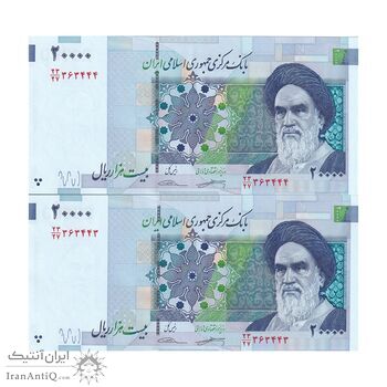 اسکناس 20000 ریال (کرباسیان - سیف) نخ نوع 2 - جفت - UNC63 - جمهوری اسلامی