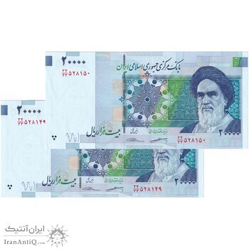 اسکناس 20000 ریال (کرباسیان - سیف) نخ نوع 2 - جایگزین - جفت - AU55 - جمهوری اسلامی