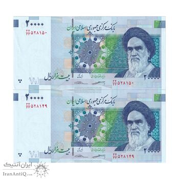اسکناس 20000 ریال (کرباسیان - سیف) نخ نوع 2 - جایگزین - جفت - AU55 - جمهوری اسلامی