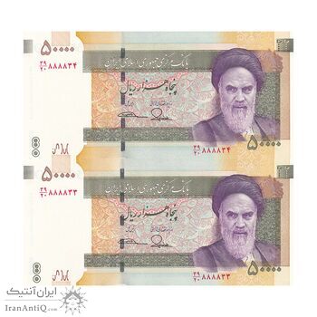 اسکناس 50000 ریال (طیب نیا - سیف) سر در دانشگاه تهران - جفت - UNC64 - جمهوری اسلامی