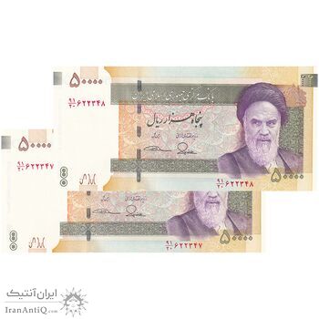 اسکناس 50000 ریال (طیب نیا - سیف) سر در دانشگاه تهران - جفت - UNC63 - جمهوری اسلامی