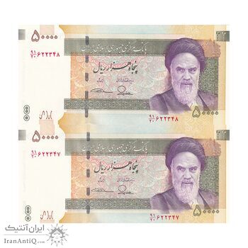 اسکناس 50000 ریال (طیب نیا - سیف) سر در دانشگاه تهران - جفت - UNC63 - جمهوری اسلامی