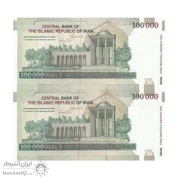 اسکناس 100000 ریال (طیب نیا - سیف) نخ نوع 1 - جفت - UNC64 - جمهوری اسلامی