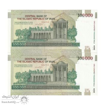 اسکناس 100000 ریال (حسینی - بهمنی) نخ نوع 1 - یک یکم - جفت - UNC62 - جمهوری اسلامی