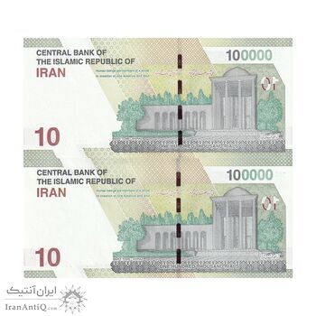 اسکناس 100000 ریال (خاندوزی - فرزین) - جفت - UNC62 - جمهوری اسلامی