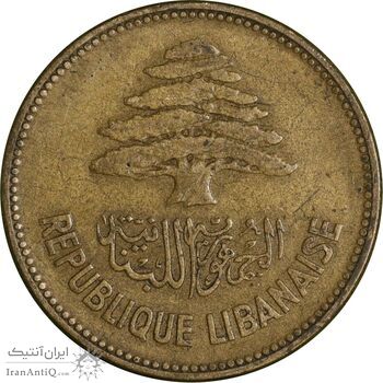 سکه 25 قرش 1952 - EF45 - جمهوری لبنان