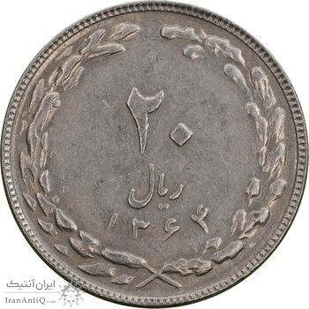 سکه 20 ریال 1364 - صفر کوچک - AU55 - جمهوری اسلامی