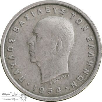 سکه 2 دراخما 1954 پائول یکم - EF45 - یونان