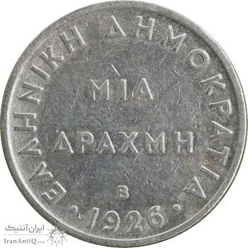 سکه 1 دراخما 1926 جمهوری دوم - EF40 - یونان