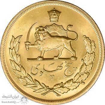 سکه طلا پنج پهلوی 1354 - MS62 - محمد رضا شاه