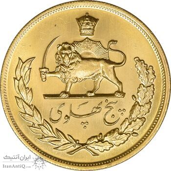 سکه طلا پنج پهلوی 1355 - MS64 - محمد رضا شاه