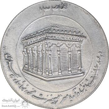مدال یادبود میلاد امام رضا (ع) 1344 - ضریح - بزرگ - AU - محمد رضا شاه