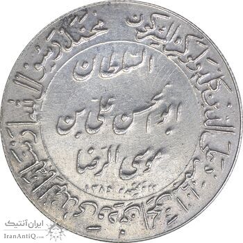 مدال یادبود میلاد امام رضا (ع) 1344 - ضریح - بزرگ - AU - محمد رضا شاه