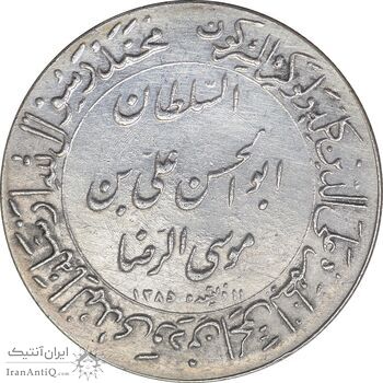 مدال یادبود میلاد امام رضا (ع) 1345 - ضریح - بزرگ - EF - محمد رضا شاه