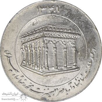 مدال یادبود میلاد امام رضا (ع) 1348 - ضریح - بزرگ - EF - محمد رضا شاه
