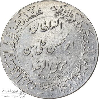 مدال یادبود میلاد امام رضا (ع) 1348 - ضریح - بزرگ - EF - محمد رضا شاه