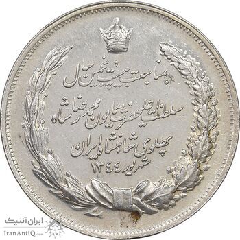 مدال نقره بیست و پنجمین سال سلطنت 1344 - AU - محمدرضا شاه