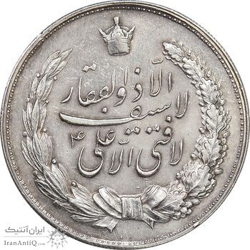 مدال نقره نوروز 1343 - لافتی الا علی - AU50 - محمد رضا شاه