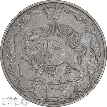 سکه 50 دینار 1307 نیکل - EF40 - رضا شاه
