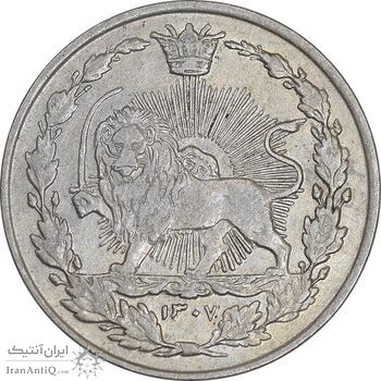 سکه 100 دینار 1307 نیکل - EF45 - رضا شاه