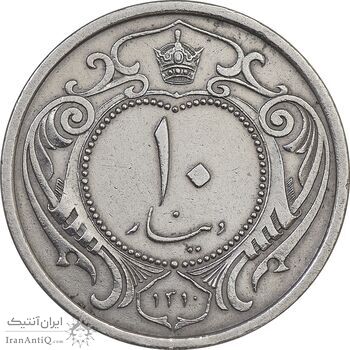 سکه 10 دینار 1310 نیکل - EF - cleaned - رضا شاه