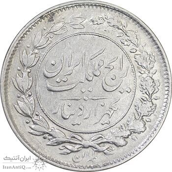 سکه 1000 دینار 1305 رایج - AU50 - رضا شاه