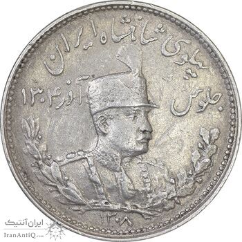 سکه 1000 دینار 1308 تصویری - AU53 - رضا شاه