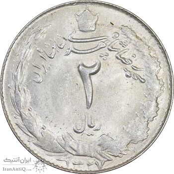 سکه 2 ریال 1327 - MS62 - محمد رضا شاه