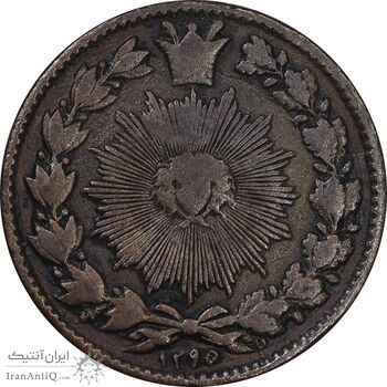 سکه 50 دینار 1295 - VF30 - ناصرالدین شاه