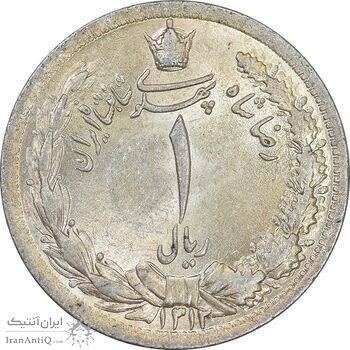 سکه 1 ریال 1312 - MS64 - رضا شاه