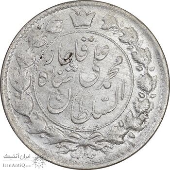 سکه 2 قران 1327 - AU58 - محمد علی شاه