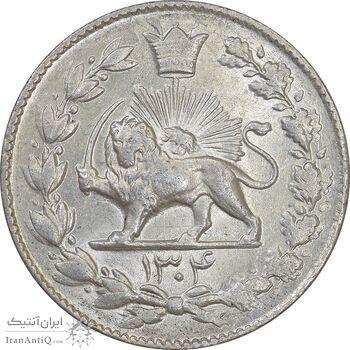 سکه 2000 دینار 1304 رایج - MS62 - رضا شاه