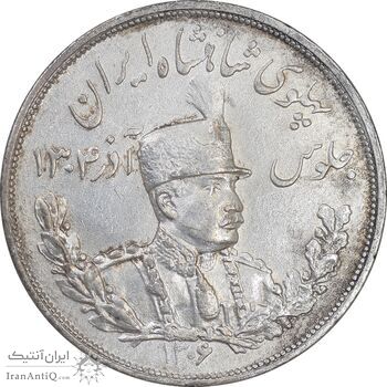 سکه 5000 دینار 1306 تصویری - ضرب لنینگراد - EF45 - رضا شاه