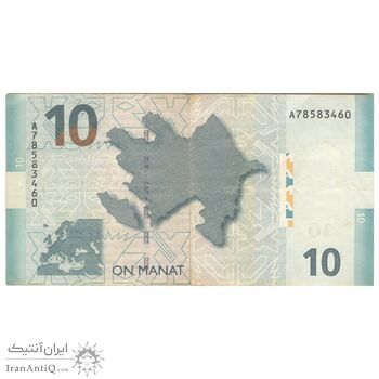 اسکناس 10 منات 2021 جمهوری - تک - VF35 - آذربایجان