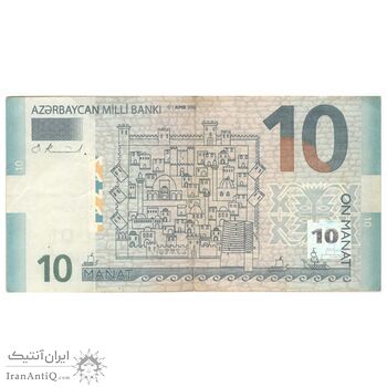 اسکناس 10 منات 2021 جمهوری - تک - VF35 - آذربایجان