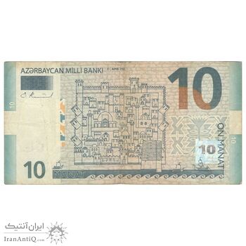 اسکناس 10 منات 2021 جمهوری - تک - VF30 - آذربایجان