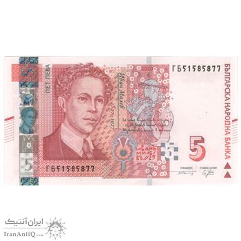 اسکناس 5 لو 2020 جمهوری - تک - UNC63 - بلغارستان