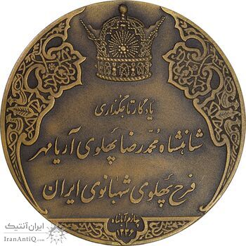 مدال برنز انقلاب سفید 1346 - با جعبه فابریک - UNC - محمد رضا شاه