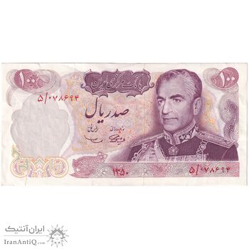 اسکناس 100 ریال 1350 - تک - EF45 - محمد رضا شاه