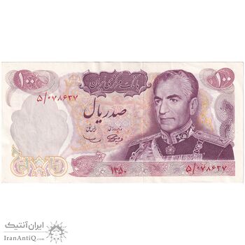 اسکناس 100 ریال 1350 - تک - AU55 - محمد رضا شاه