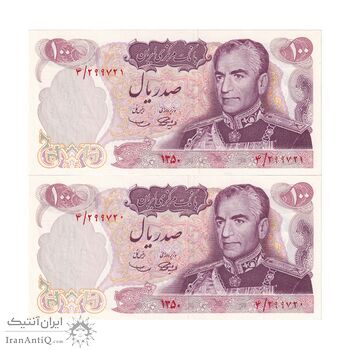 اسکناس 100 ریال 1350 - جفت - UNC63 - محمد رضا شاه
