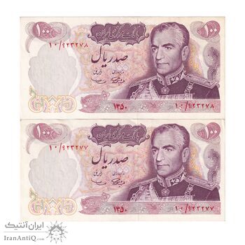 اسکناس 100 ریال 1350 - جفت - AU55 - محمد رضا شاه