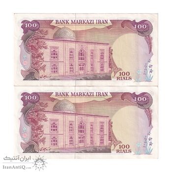 اسکناس 100 ریال (یگانه - مهران) - جفت - AU50 - محمد رضا شاه